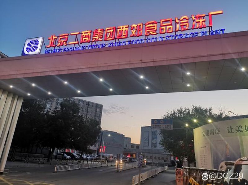 食材供应行业的最新动态与趋势