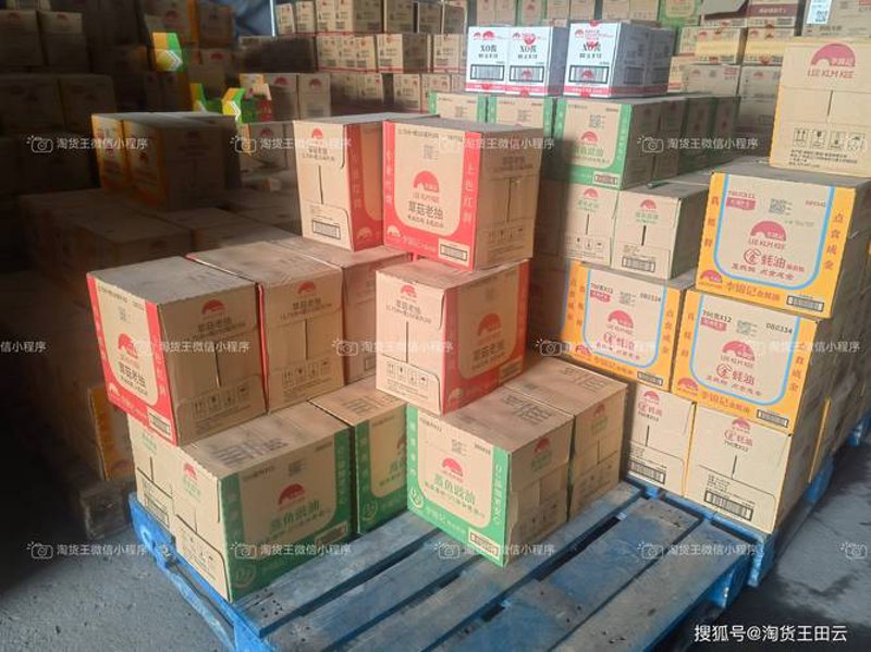 食品批发市场